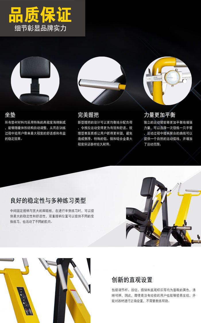 坐式低拉背訓(xùn)練器