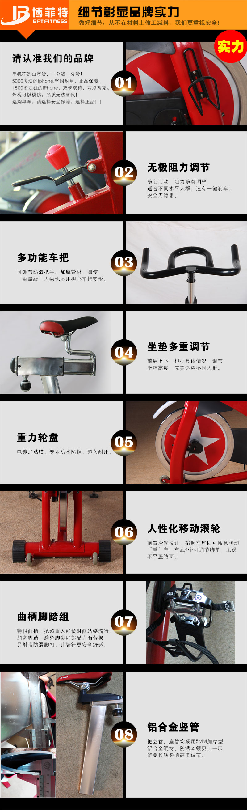 動(dòng)感單車細(xì)節(jié)