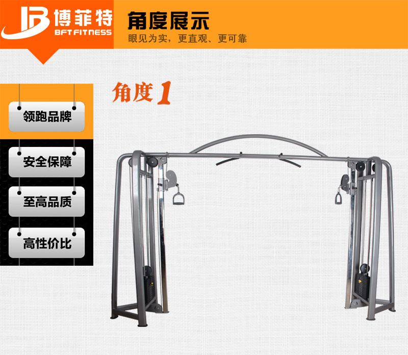 大飛鳥綜合訓(xùn)練器